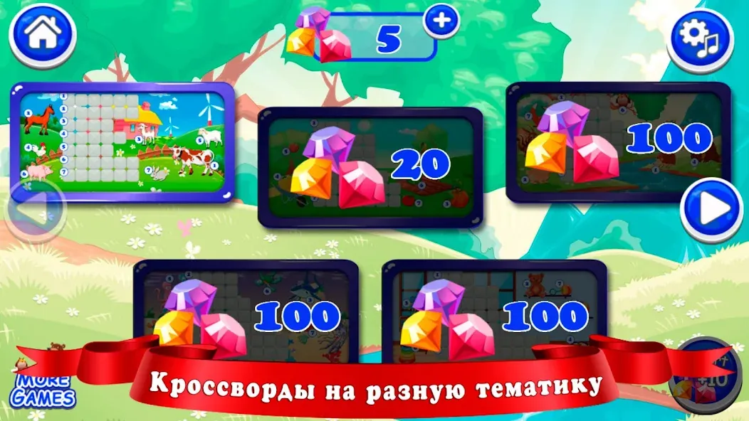 Кроссворды для детей  [МОД Unlimited Money] Screenshot 3