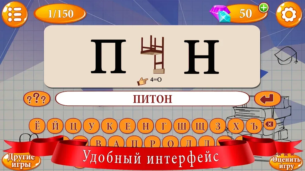 Ребусы  [МОД Menu] Screenshot 3