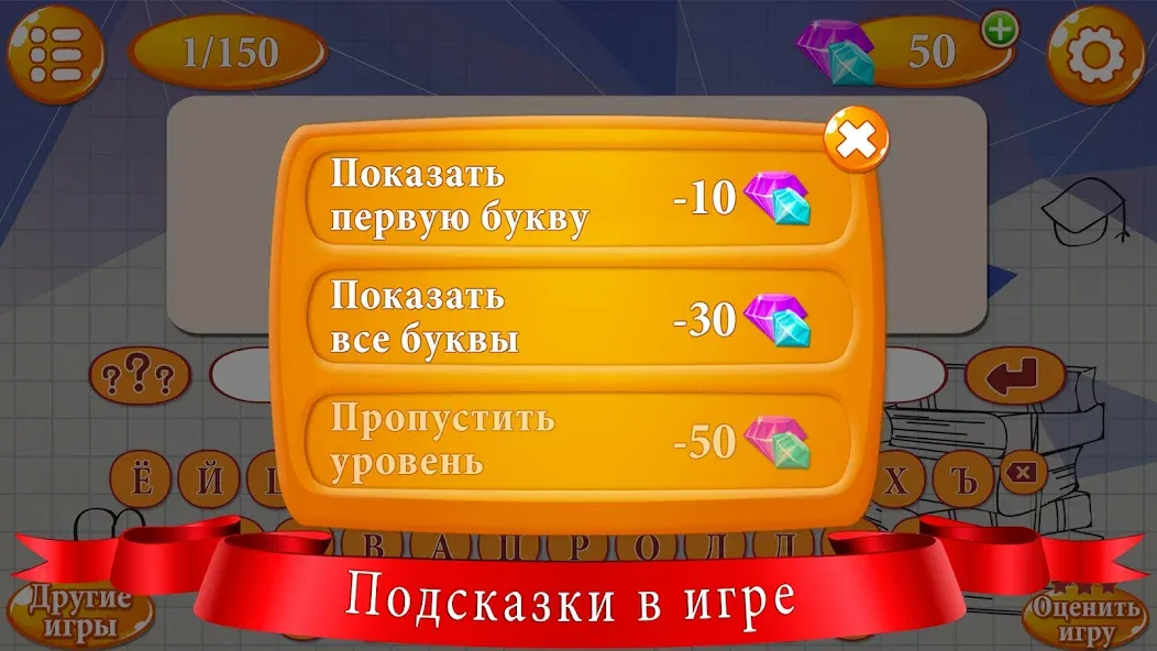 Ребусы  [МОД Menu] Screenshot 4