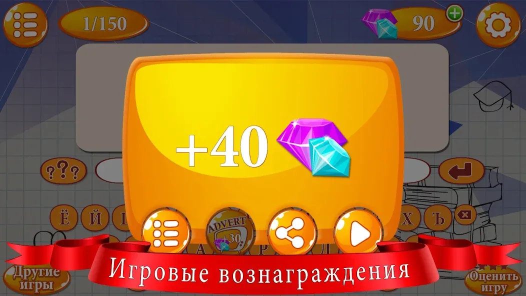 Ребусы  [МОД Menu] Screenshot 5