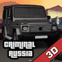 Скачать взлом Criminal Russia 3D. Boris  [МОД Все открыто] - последняя версия apk на Андроид