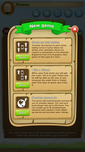 Erudite - words game  [МОД Mega Pack] Screenshot 3