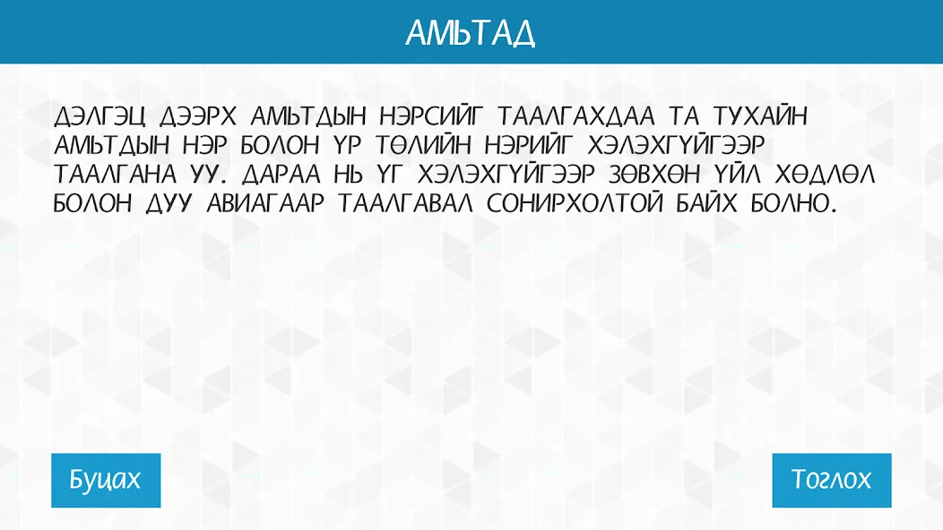 60 секунд  [МОД Много денег] Screenshot 2