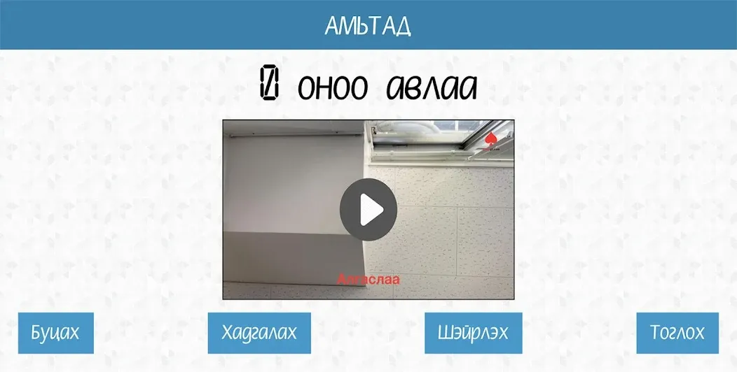 60 секунд  [МОД Много денег] Screenshot 4