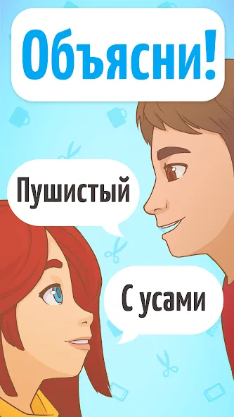 Веселуха: игра для компании!  [МОД Unlimited Money] Screenshot 2