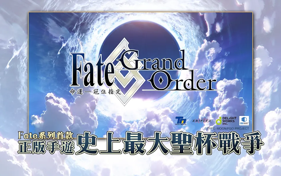 Fate/Grand Order  [МОД Mega Pack] Screenshot 1