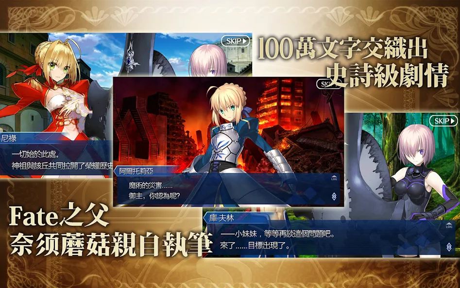 Fate/Grand Order  [МОД Mega Pack] Screenshot 2