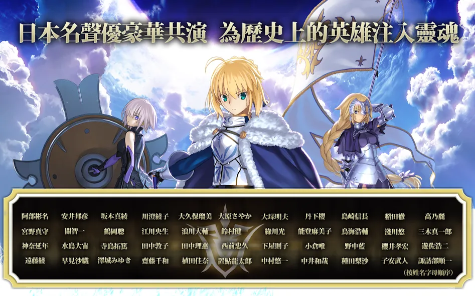 Fate/Grand Order  [МОД Mega Pack] Screenshot 5