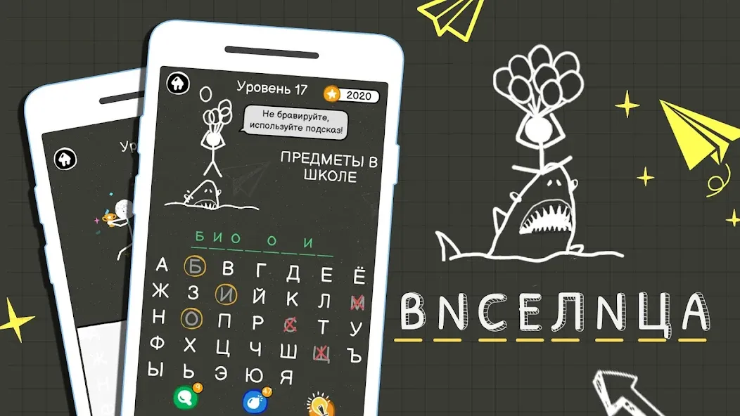 Виселица Игра: игры на двоих  [МОД Unlimited Money] Screenshot 1