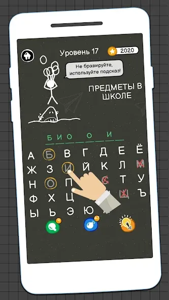 Виселица Игра: игры на двоих  [МОД Unlimited Money] Screenshot 3