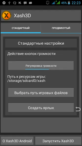 Xash3D FWGS (Old Engine) (Хаш3Д ФВГС)  [МОД Много монет] Screenshot 1