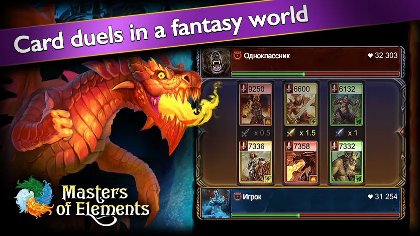 Masters of Elements－Online CCG  [МОД Mega Pack] Screenshot 1