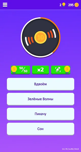 Guess the Song - Music Quiz  [МОД Много денег] Screenshot 2