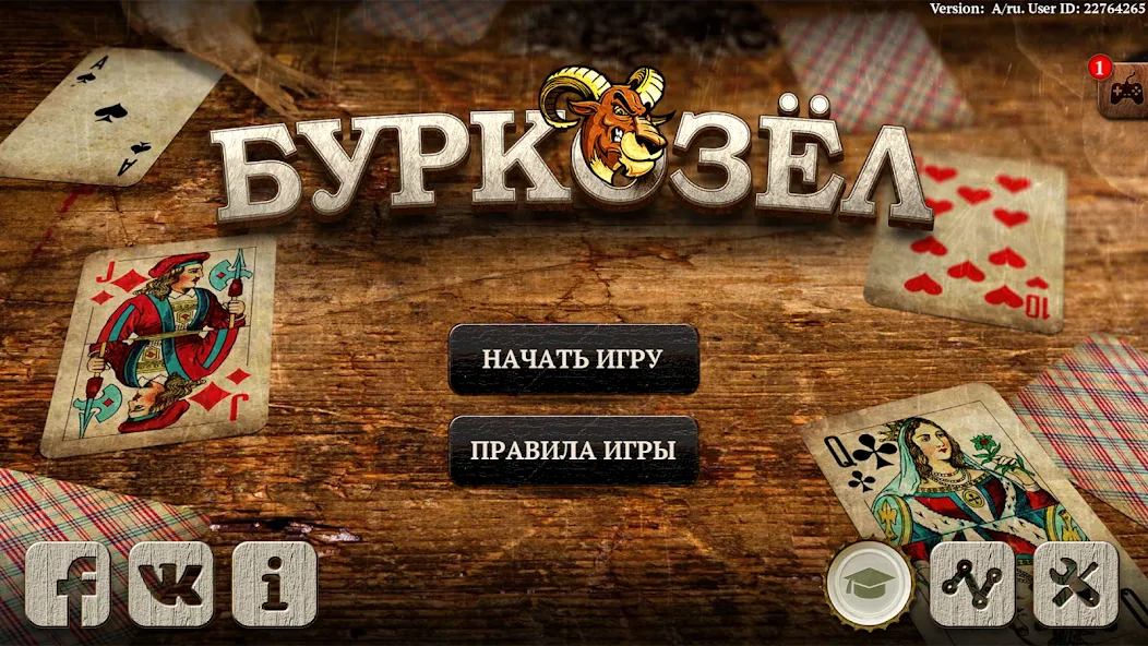 Burkozel HD Online  [МОД Много монет] Screenshot 1