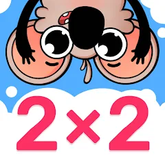 Взлом Multiplication Games For Kids.  [МОД Много монет] - последняя версия apk на Андроид