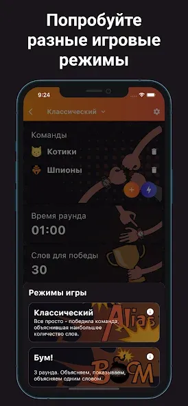 Alias - Бум! (Элиас)  [МОД Unlocked] Screenshot 3