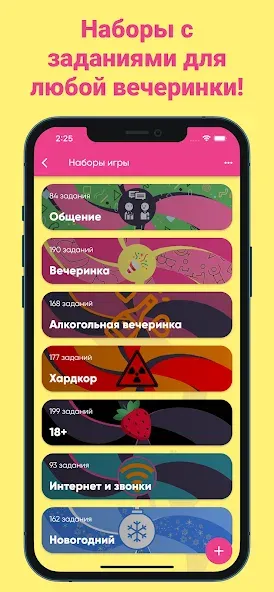 Фанты - игра для компании  [МОД Все открыто] Screenshot 1