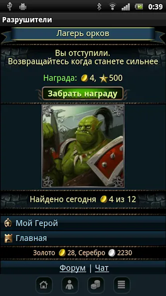 Разрушители  [МОД Много денег] Screenshot 5