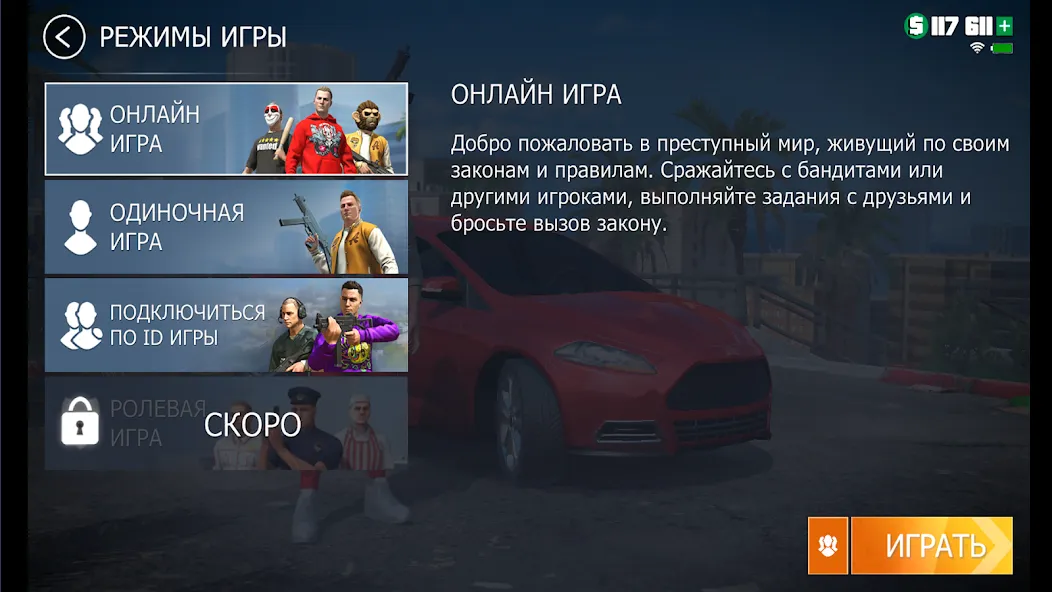 Grand Criminal Online: Sandbox (Гранд Криминал Онлайн)  [МОД Unlocked] Screenshot 3