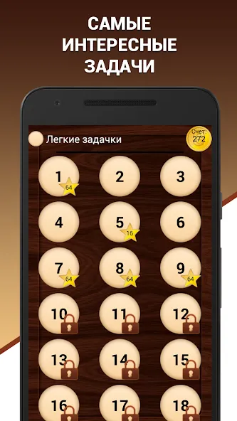 Эврика! Логические Задачи Игры  [МОД Бесконечные деньги] Screenshot 1