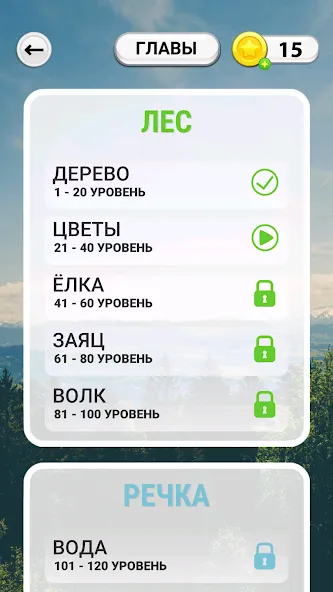 WOW: Игра в слова (Вау)  [МОД Бесконечные деньги] Screenshot 2