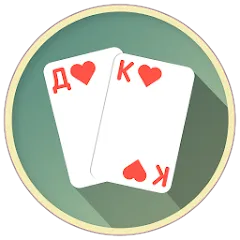 Скачать взломанную Thousand Card Game (1000) (одна тысяча)  [МОД Unlimited Money] - полная версия apk на Андроид