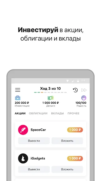 Вклад - Финансовая игра  [МОД Mega Pack] Screenshot 2